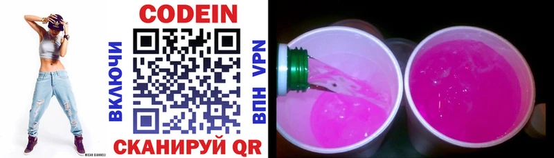 купить закладку  Починок  Кодеин напиток Lean (лин) 