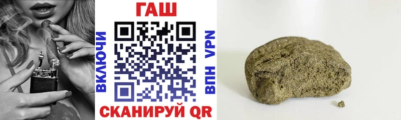 где купить   Починок  ГАШ гашик 