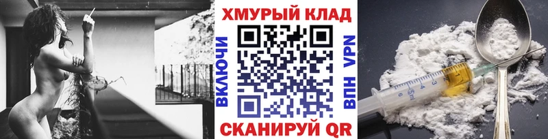 ГЕРОИН афганец  дарк нет официальный сайт  Починок 