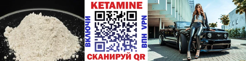КЕТАМИН VHQ  купить наркоту  Починок 