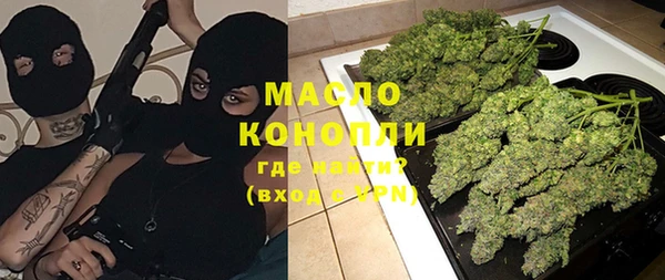 мяу мяу кристалл Алексеевка